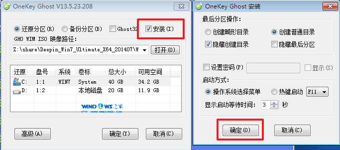 深度技术win7 64位安装教程