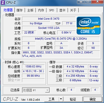 cpu-z_1.69绿色版