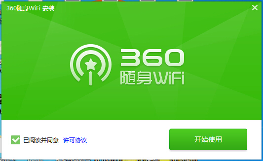 360随身wifi