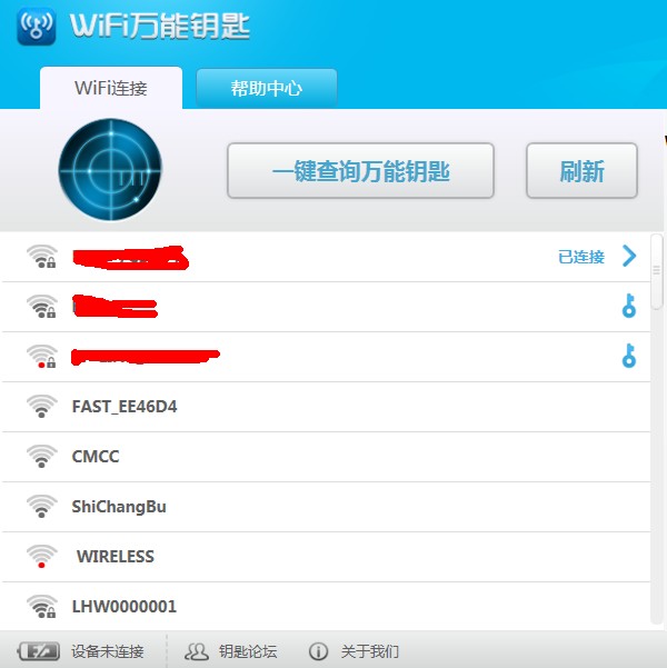 WIFI万能钥匙V1.0.1（MAC版）