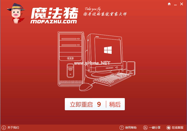 一键安装Win7