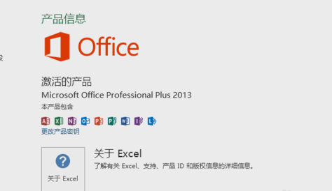 office2013