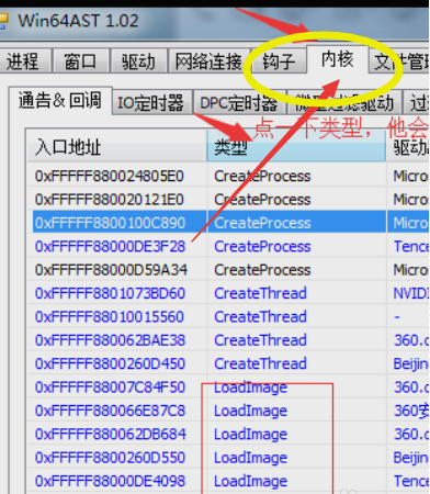 驱动加载问题