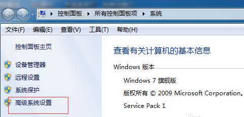 如何给win7c盘瘦身