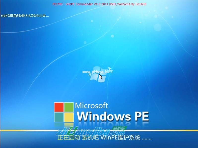 U盘安装win7系统