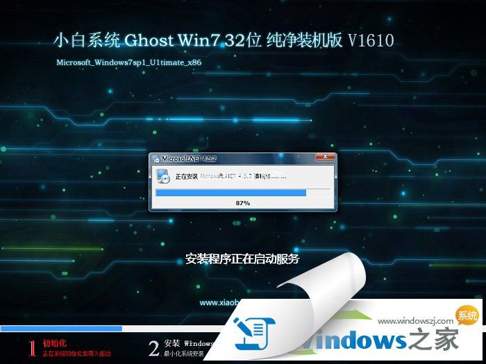 win7正版系统