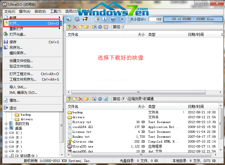 U盘电脑系统win7重装