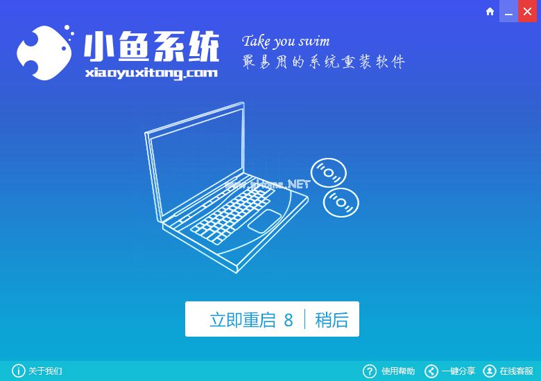 一键装系统win8