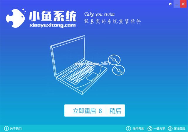 一键重装系统win7