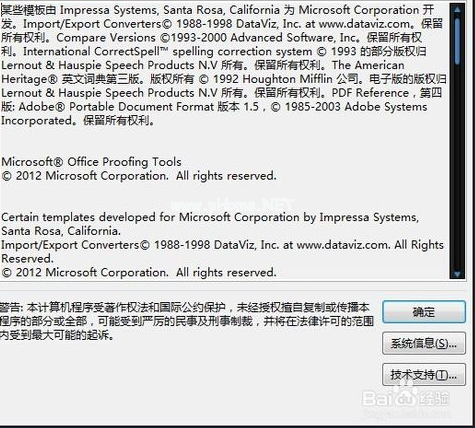 office2013怎么被永久激活