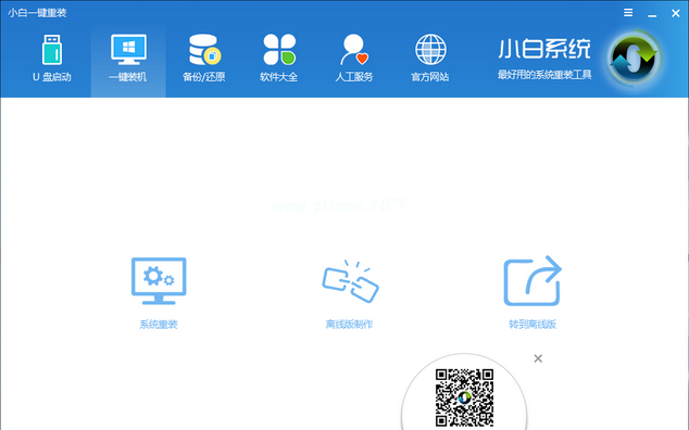 小白如何一键重装系统