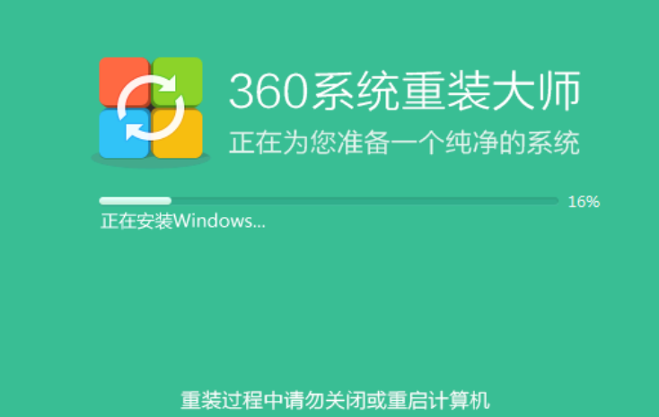 360系统重装大师