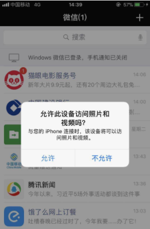 iphone照片导入电脑