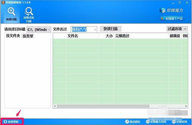 魔方还原数据教程