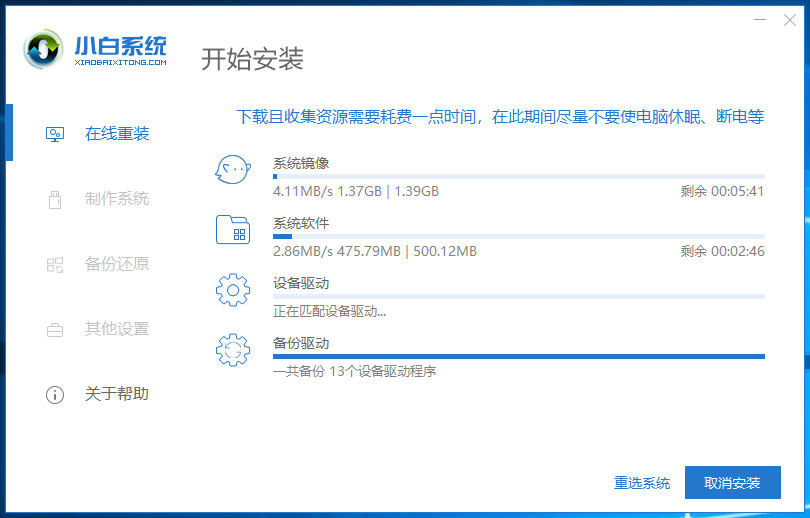 一键云骑士重装系统使用教程