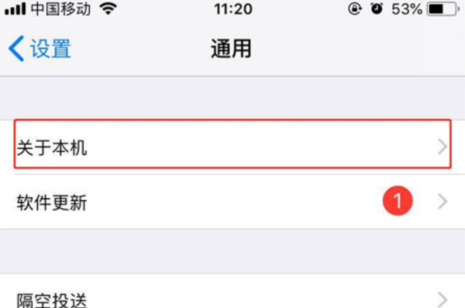 iphone激活时间查询