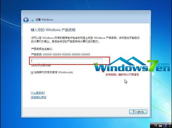 u盘重装win7系统