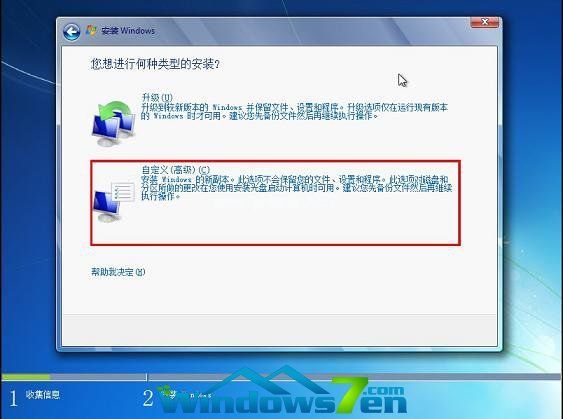 u盘重装win7系统