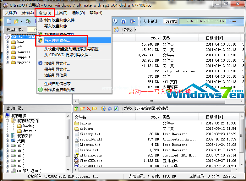 u盘重装win7系统