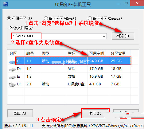 金士顿u盘修复工具安装win7系统