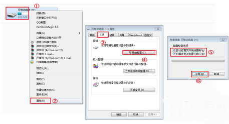 u盘无法格式化