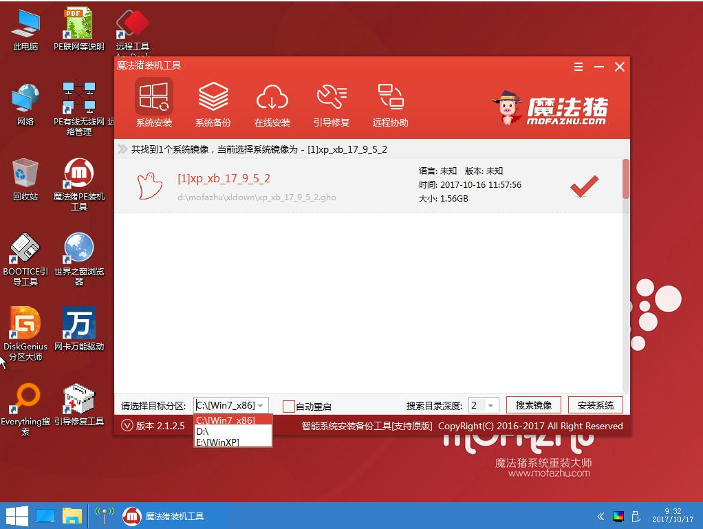 win7系统