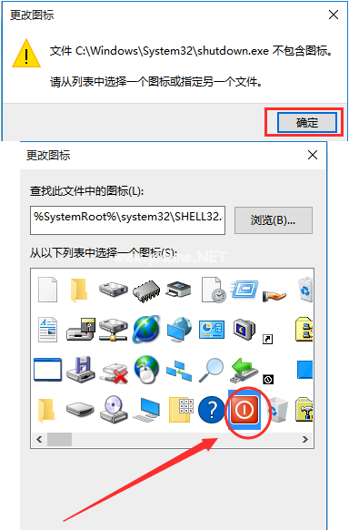 Win10设置一键关机