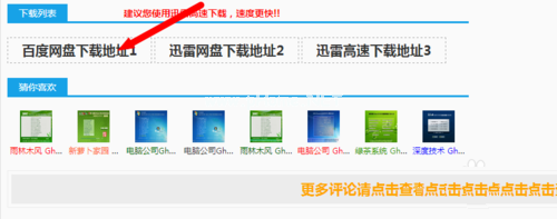 windows10怎么重装win7