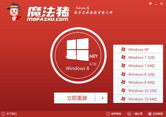 win10一键装系统