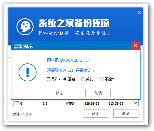 win10重装系统