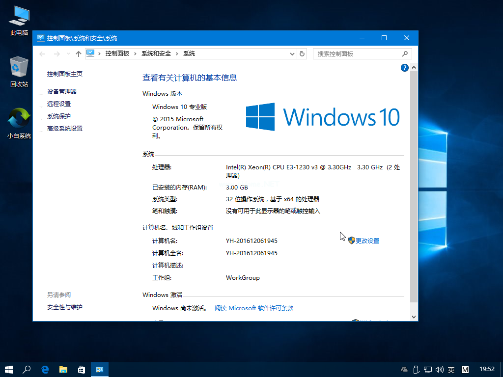 最好用的win10