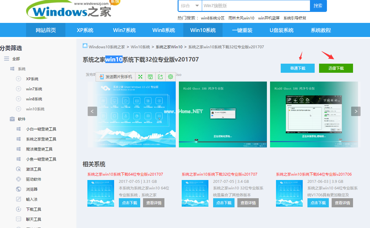 最好用的win10