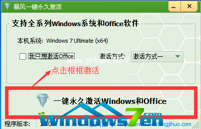 windows10 激活