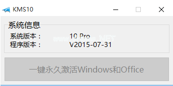 如何激活windows10