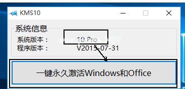 如何激活windows10