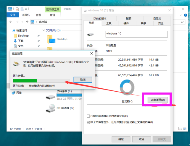 删除系统文件