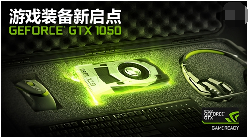 gtx1050