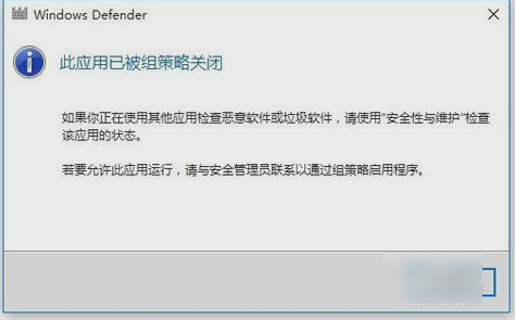 关闭defender