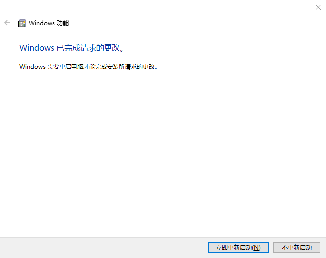 win10虚拟机