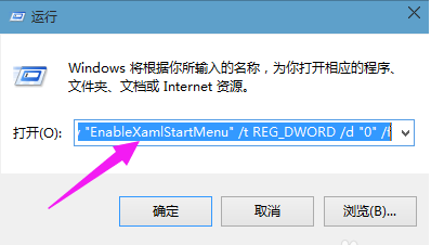 windows10无法打开开始菜单