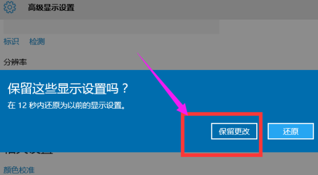 win10cf不能全屏