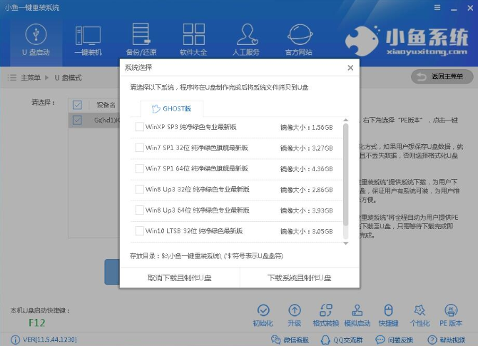 windows10系统下载