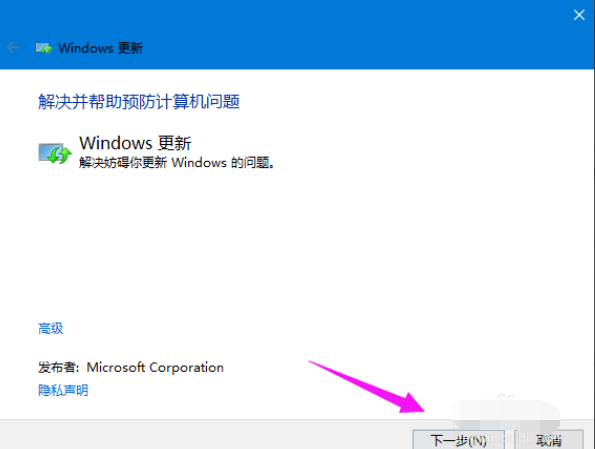 win10更新