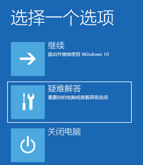 win10进入安全模式