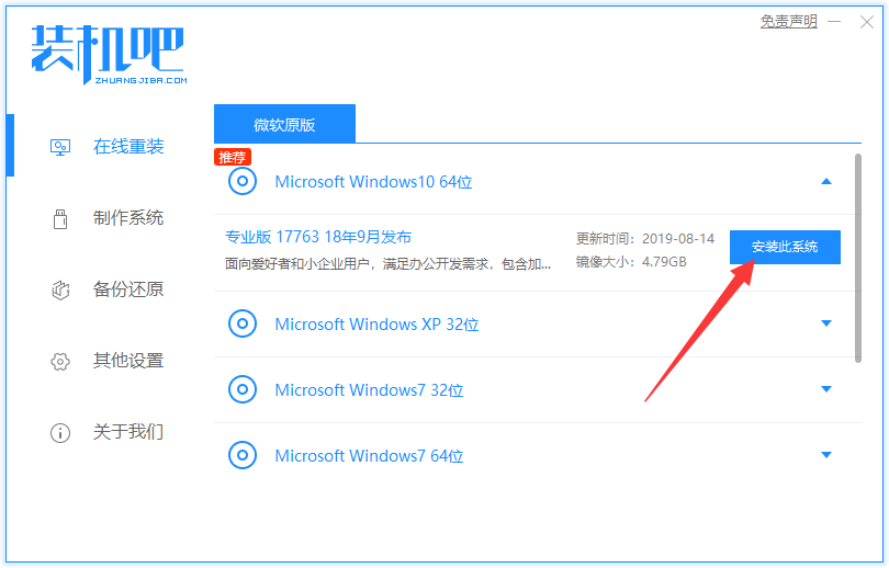 win10家庭版升级专业版系统详细教程