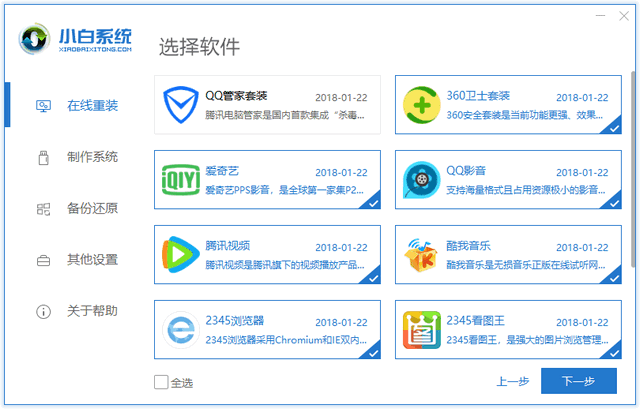 win10安装教程,小编教你怎么安装win10