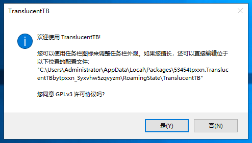 win10任务栏透明化实现方法