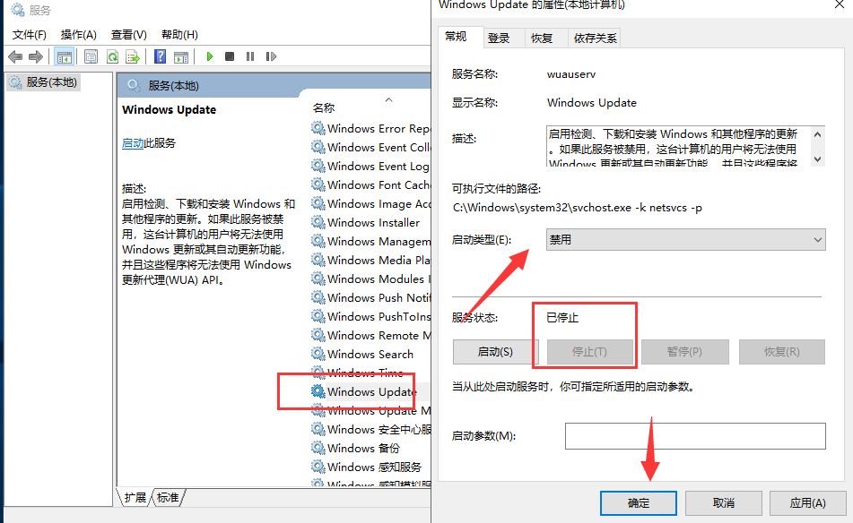 win10关闭自动更新的方法