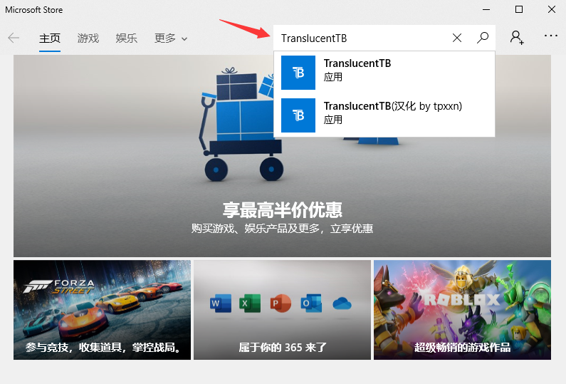 win10任务栏透明化实现方法