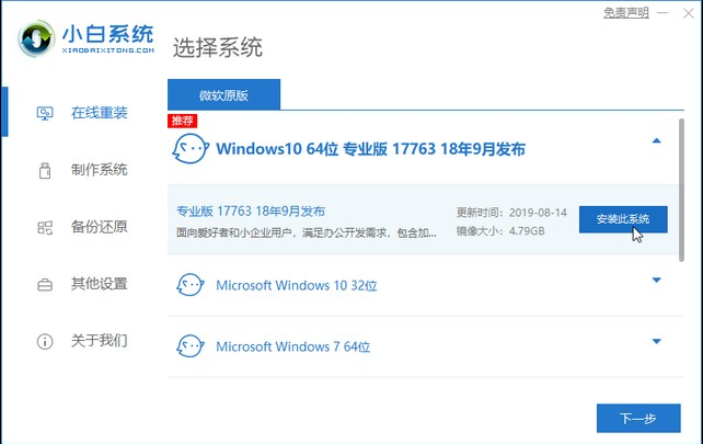 自己在家动手重装windows10系统